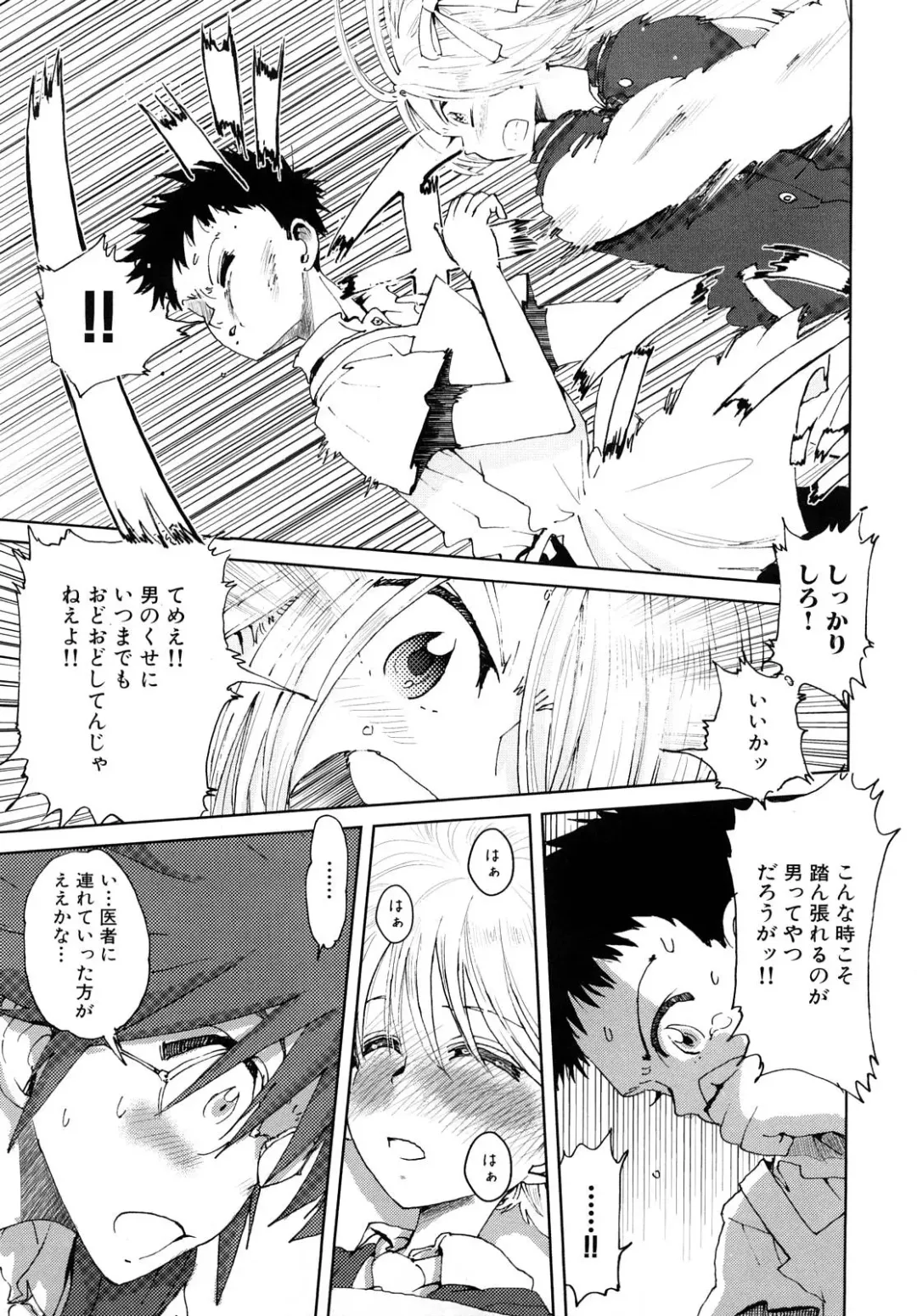 [Kii Takashi] Girlie Girlie Girlie! ~Jr. Idol Shop~ Fhentai - Page 85