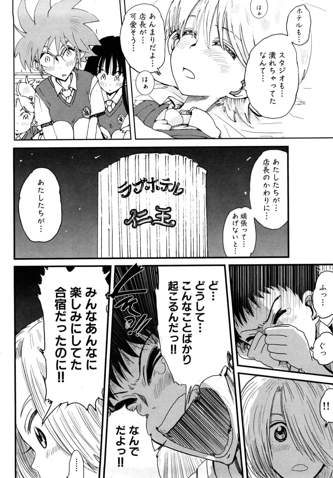 [Kii Takashi] Girlie Girlie Girlie! ~Jr. Idol Shop~ Fhentai - Page 86