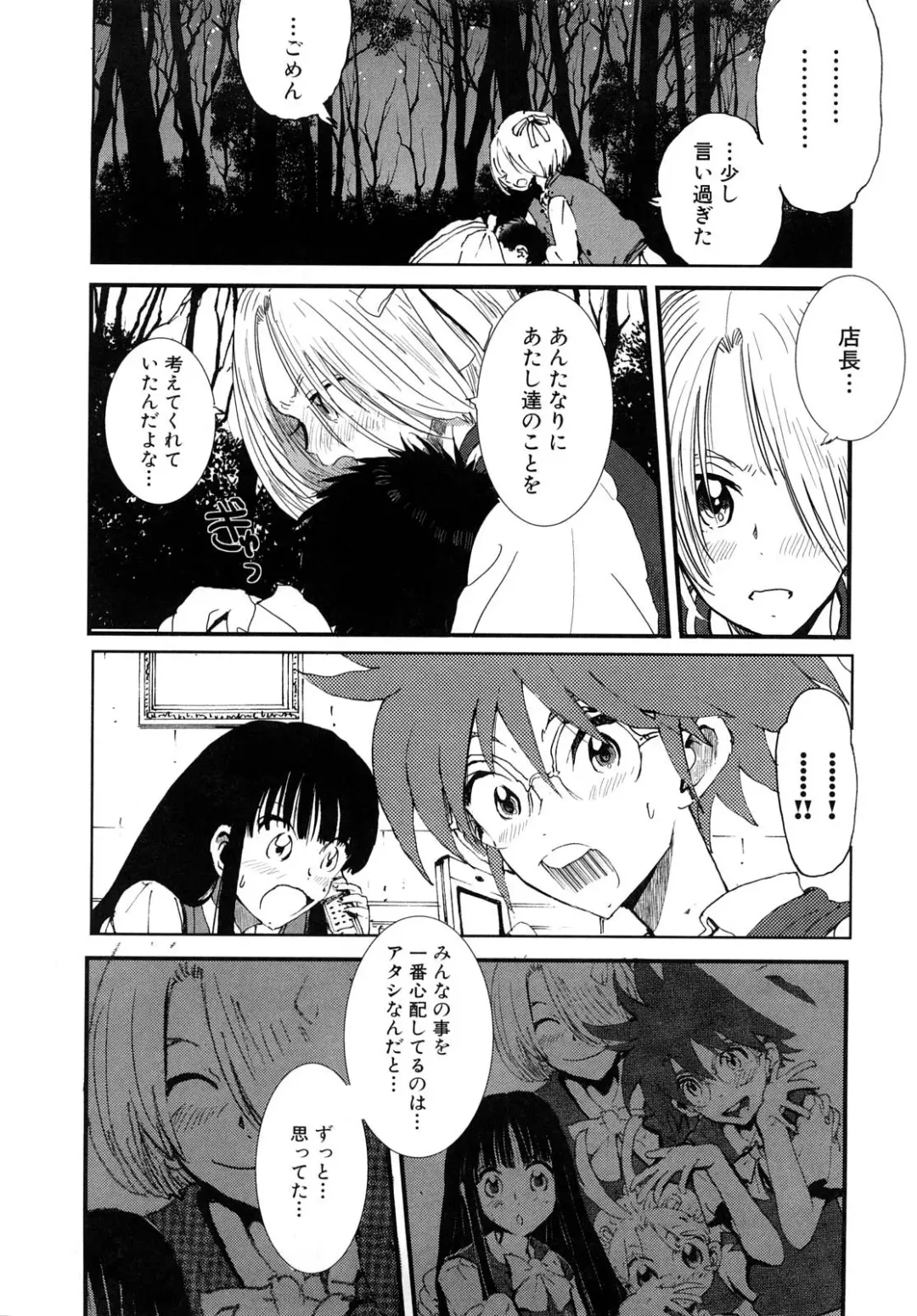 [Kii Takashi] Girlie Girlie Girlie! ~Jr. Idol Shop~ Fhentai - Page 87