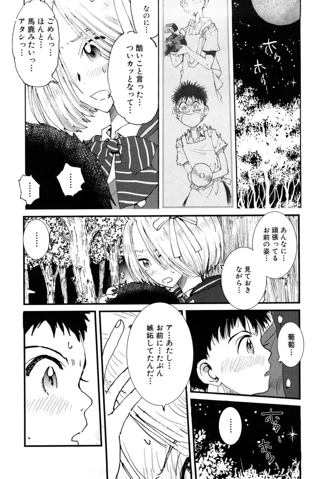 [Kii Takashi] Girlie Girlie Girlie! ~Jr. Idol Shop~ Fhentai - Page 88