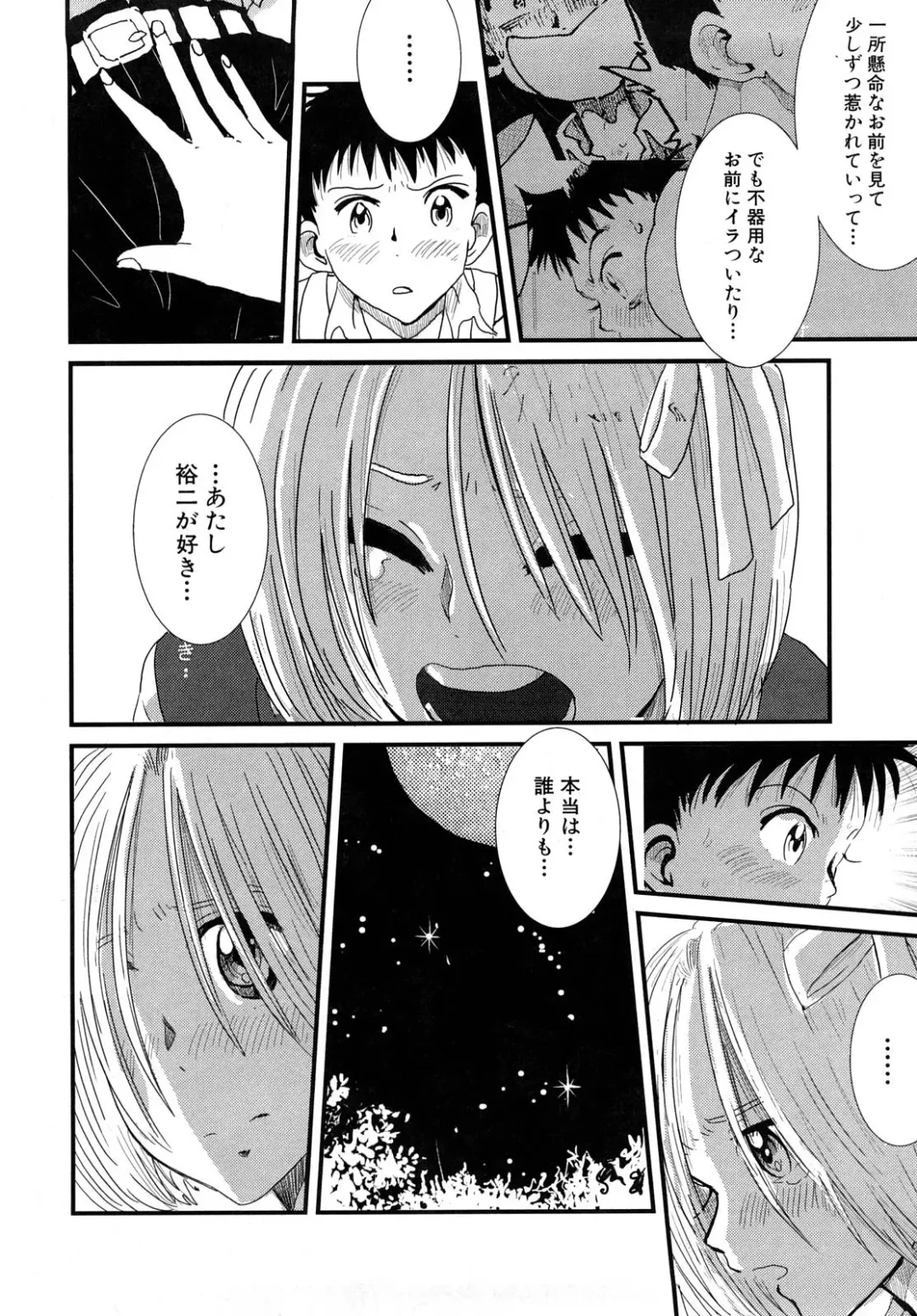 [Kii Takashi] Girlie Girlie Girlie! ~Jr. Idol Shop~ Fhentai - Page 90