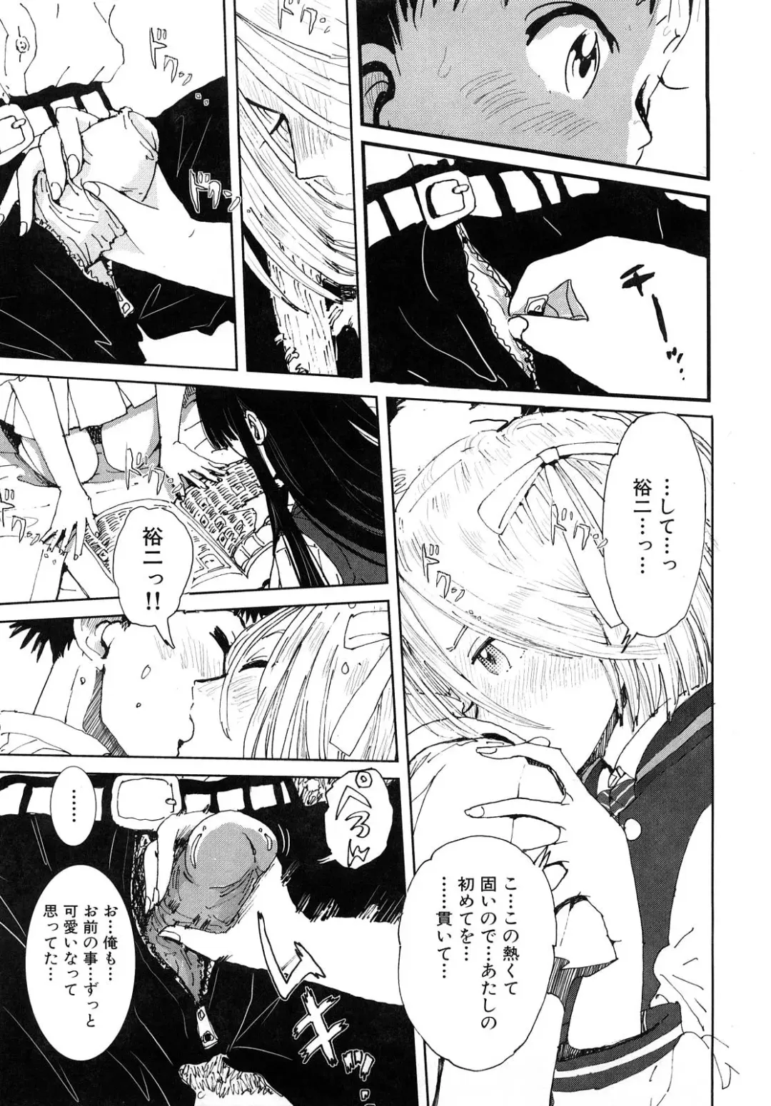 [Kii Takashi] Girlie Girlie Girlie! ~Jr. Idol Shop~ Fhentai - Page 91