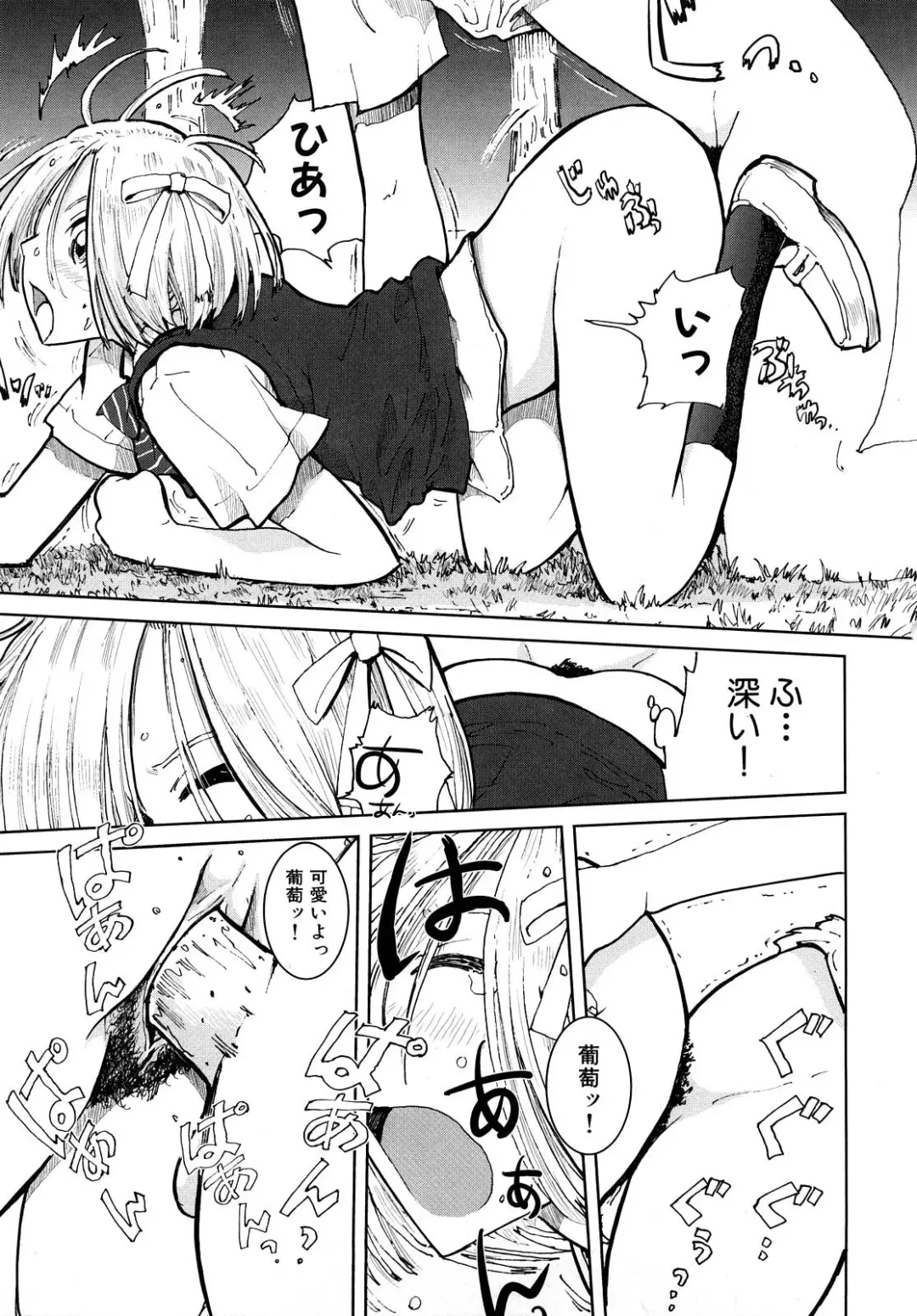 [Kii Takashi] Girlie Girlie Girlie! ~Jr. Idol Shop~ Fhentai - Page 93