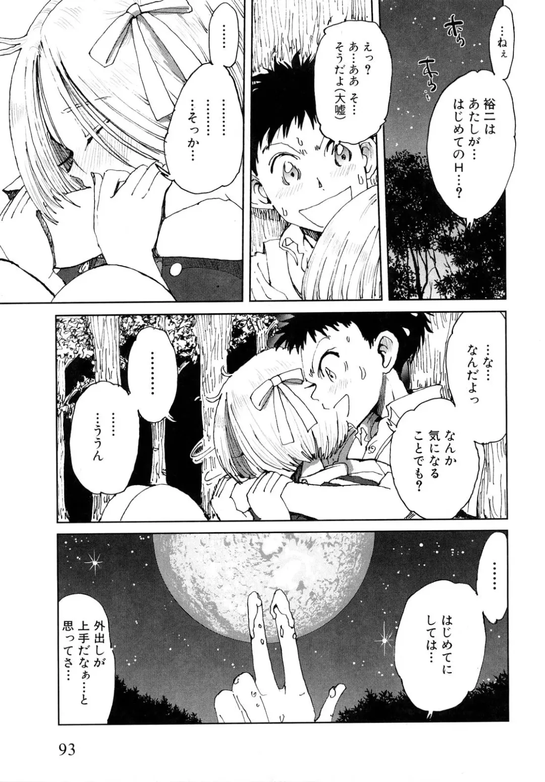 [Kii Takashi] Girlie Girlie Girlie! ~Jr. Idol Shop~ Fhentai - Page 95