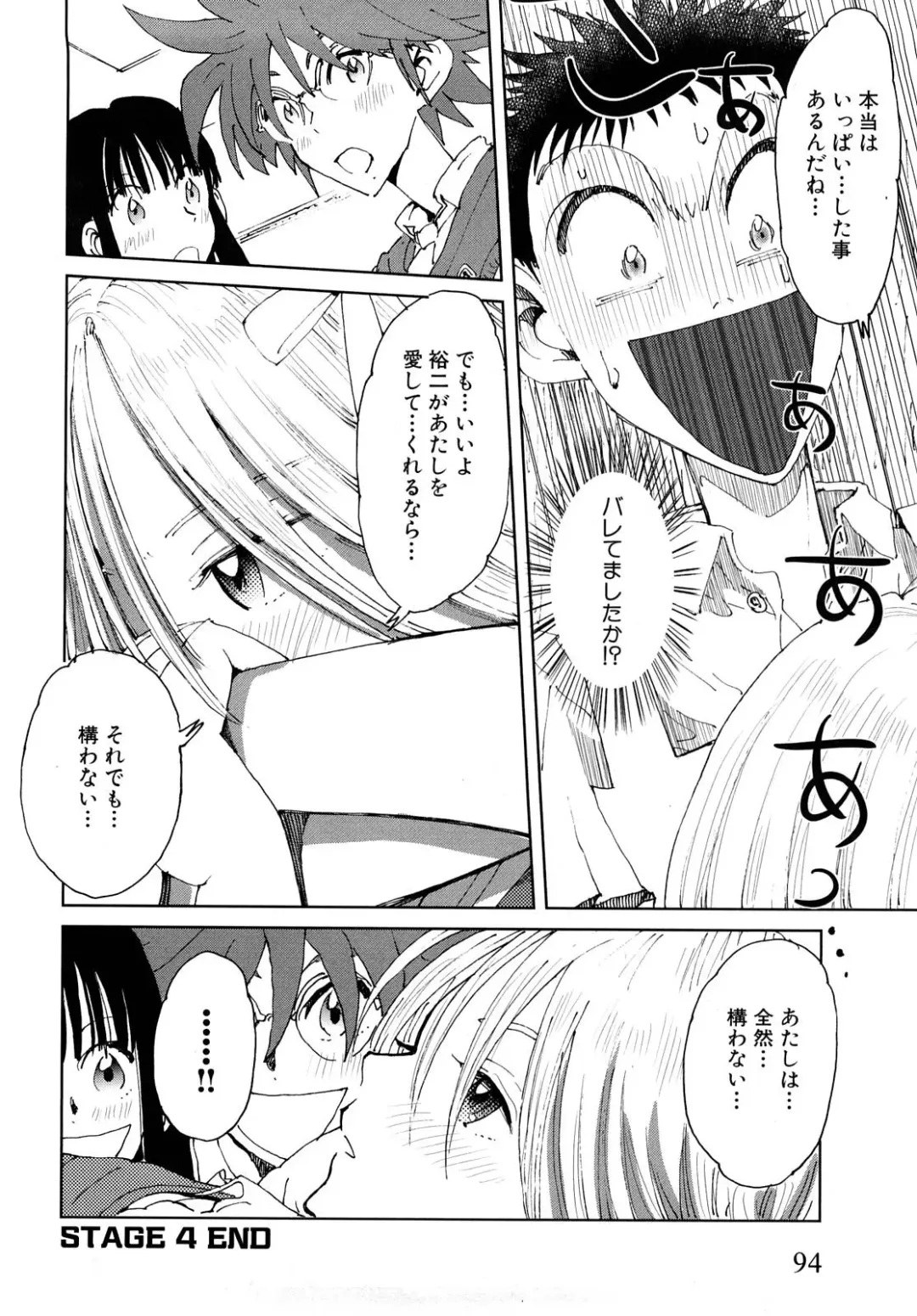 [Kii Takashi] Girlie Girlie Girlie! ~Jr. Idol Shop~ Fhentai - Page 96