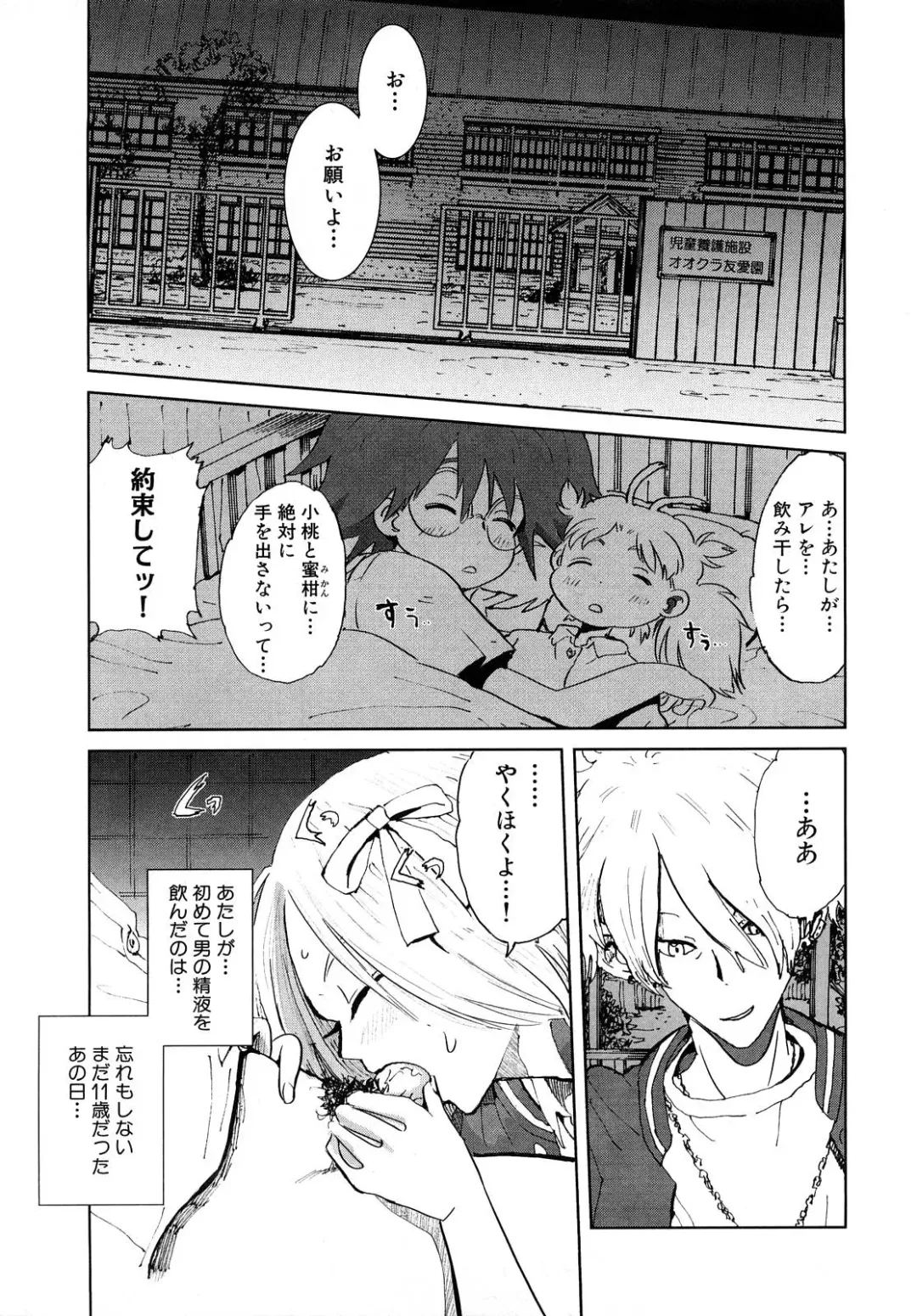 [Kii Takashi] Girlie Girlie Girlie! ~Jr. Idol Shop~ Fhentai - Page 99