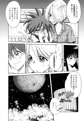 [Kii Takashi] Girlie Girlie Girlie! ~Jr. Idol Shop~ Fhentai - Page 105