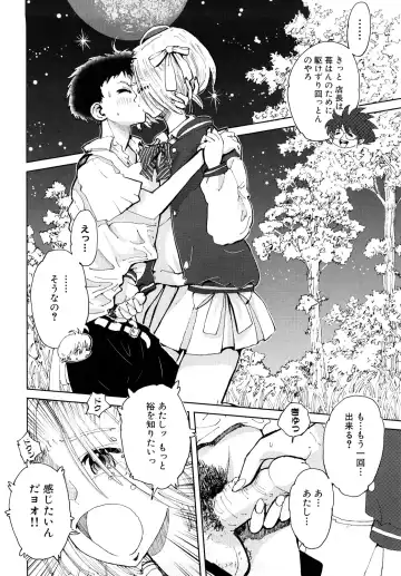 [Kii Takashi] Girlie Girlie Girlie! ~Jr. Idol Shop~ Fhentai - Page 106