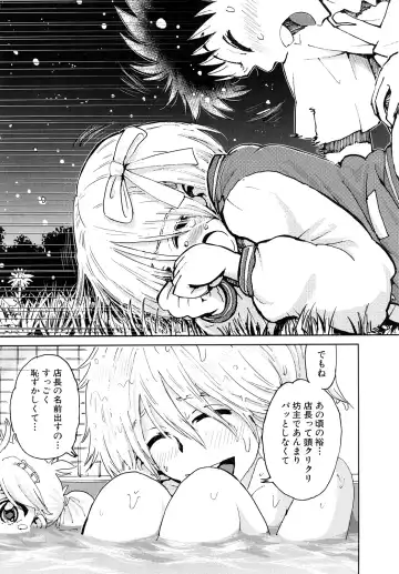 [Kii Takashi] Girlie Girlie Girlie! ~Jr. Idol Shop~ Fhentai - Page 111