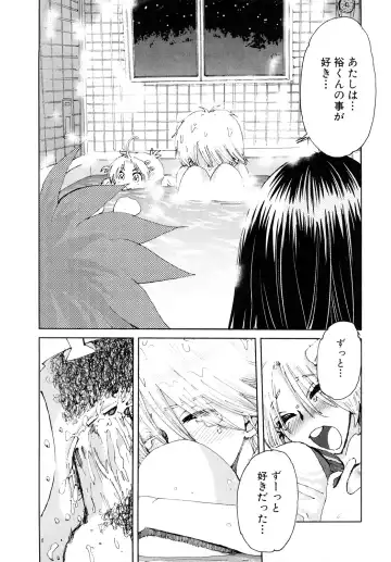 [Kii Takashi] Girlie Girlie Girlie! ~Jr. Idol Shop~ Fhentai - Page 113