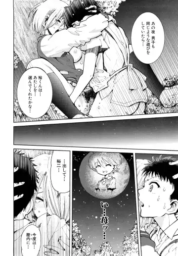 [Kii Takashi] Girlie Girlie Girlie! ~Jr. Idol Shop~ Fhentai - Page 114