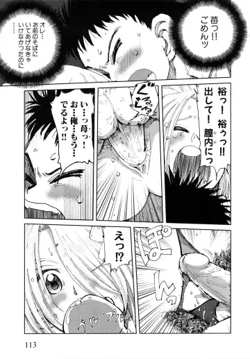 [Kii Takashi] Girlie Girlie Girlie! ~Jr. Idol Shop~ Fhentai - Page 115