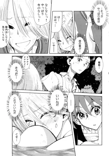 [Kii Takashi] Girlie Girlie Girlie! ~Jr. Idol Shop~ Fhentai - Page 117