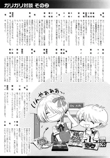 [Kii Takashi] Girlie Girlie Girlie! ~Jr. Idol Shop~ Fhentai - Page 119