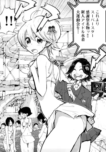 [Kii Takashi] Girlie Girlie Girlie! ~Jr. Idol Shop~ Fhentai - Page 122