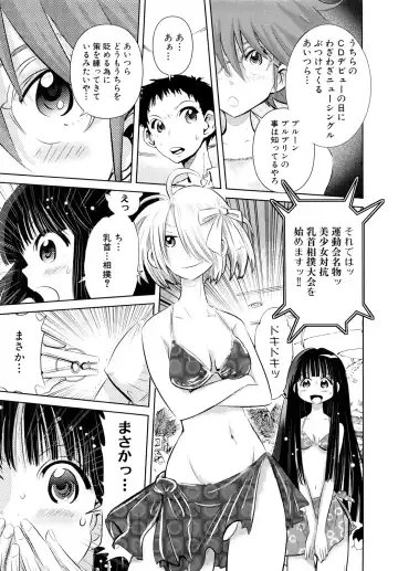 [Kii Takashi] Girlie Girlie Girlie! ~Jr. Idol Shop~ Fhentai - Page 127