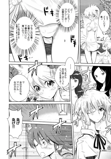 [Kii Takashi] Girlie Girlie Girlie! ~Jr. Idol Shop~ Fhentai - Page 130