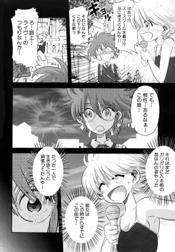 [Kii Takashi] Girlie Girlie Girlie! ~Jr. Idol Shop~ Fhentai - Page 144