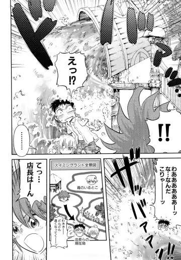 [Kii Takashi] Girlie Girlie Girlie! ~Jr. Idol Shop~ Fhentai - Page 150