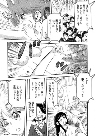 [Kii Takashi] Girlie Girlie Girlie! ~Jr. Idol Shop~ Fhentai - Page 157