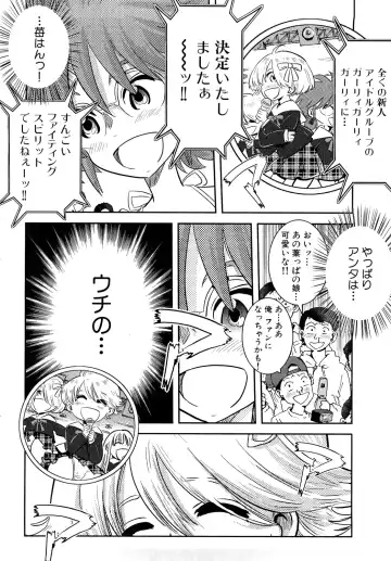 [Kii Takashi] Girlie Girlie Girlie! ~Jr. Idol Shop~ Fhentai - Page 158