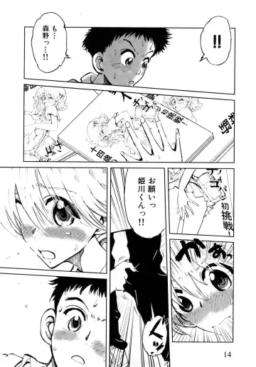 [Kii Takashi] Girlie Girlie Girlie! ~Jr. Idol Shop~ Fhentai - Page 16