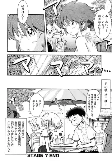 [Kii Takashi] Girlie Girlie Girlie! ~Jr. Idol Shop~ Fhentai - Page 160