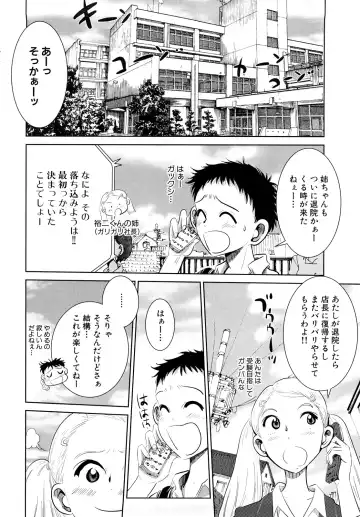 [Kii Takashi] Girlie Girlie Girlie! ~Jr. Idol Shop~ Fhentai - Page 164