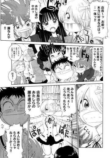 [Kii Takashi] Girlie Girlie Girlie! ~Jr. Idol Shop~ Fhentai - Page 167