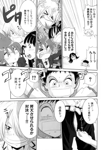 [Kii Takashi] Girlie Girlie Girlie! ~Jr. Idol Shop~ Fhentai - Page 169