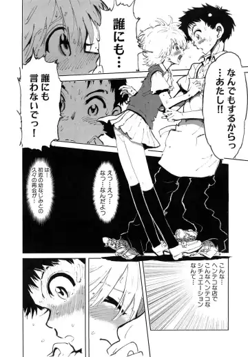 [Kii Takashi] Girlie Girlie Girlie! ~Jr. Idol Shop~ Fhentai - Page 17