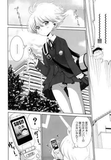 [Kii Takashi] Girlie Girlie Girlie! ~Jr. Idol Shop~ Fhentai - Page 170