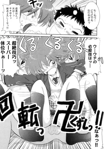 [Kii Takashi] Girlie Girlie Girlie! ~Jr. Idol Shop~ Fhentai - Page 173