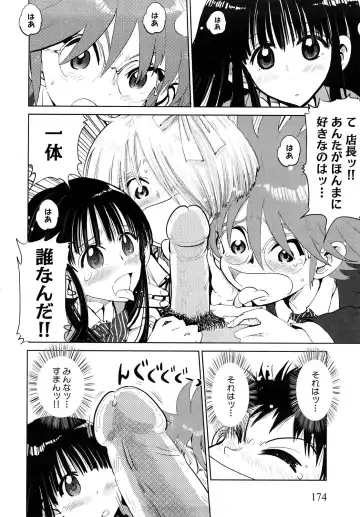 [Kii Takashi] Girlie Girlie Girlie! ~Jr. Idol Shop~ Fhentai - Page 176