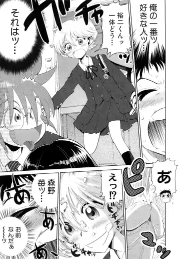 [Kii Takashi] Girlie Girlie Girlie! ~Jr. Idol Shop~ Fhentai - Page 177
