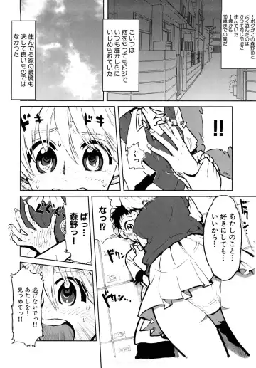 [Kii Takashi] Girlie Girlie Girlie! ~Jr. Idol Shop~ Fhentai - Page 18
