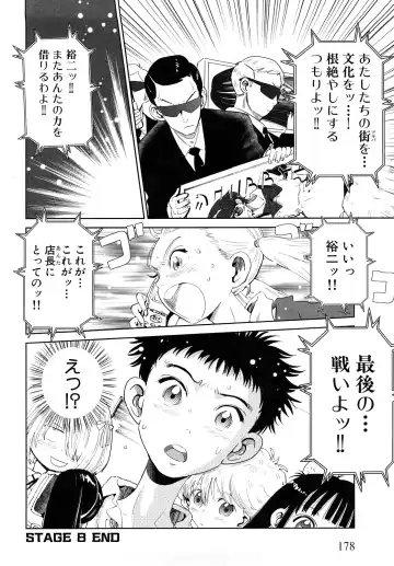 [Kii Takashi] Girlie Girlie Girlie! ~Jr. Idol Shop~ Fhentai - Page 180