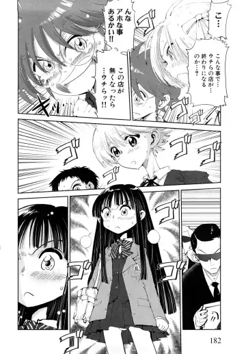 [Kii Takashi] Girlie Girlie Girlie! ~Jr. Idol Shop~ Fhentai - Page 184