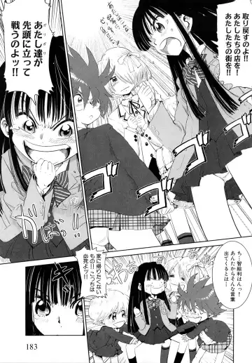 [Kii Takashi] Girlie Girlie Girlie! ~Jr. Idol Shop~ Fhentai - Page 185