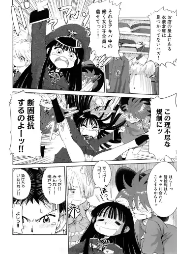 [Kii Takashi] Girlie Girlie Girlie! ~Jr. Idol Shop~ Fhentai - Page 186