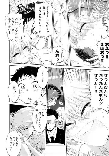 [Kii Takashi] Girlie Girlie Girlie! ~Jr. Idol Shop~ Fhentai - Page 194