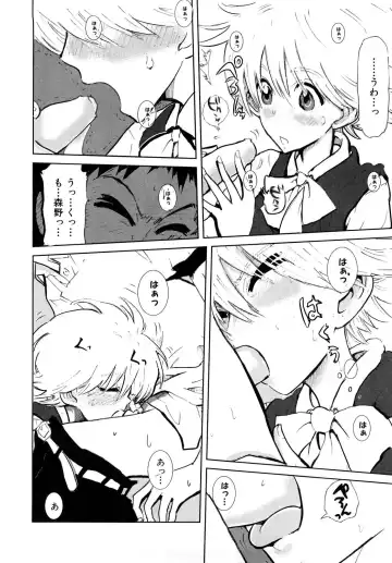 [Kii Takashi] Girlie Girlie Girlie! ~Jr. Idol Shop~ Fhentai - Page 20