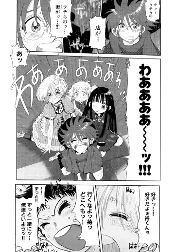 [Kii Takashi] Girlie Girlie Girlie! ~Jr. Idol Shop~ Fhentai - Page 201