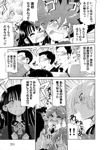 [Kii Takashi] Girlie Girlie Girlie! ~Jr. Idol Shop~ Fhentai - Page 203