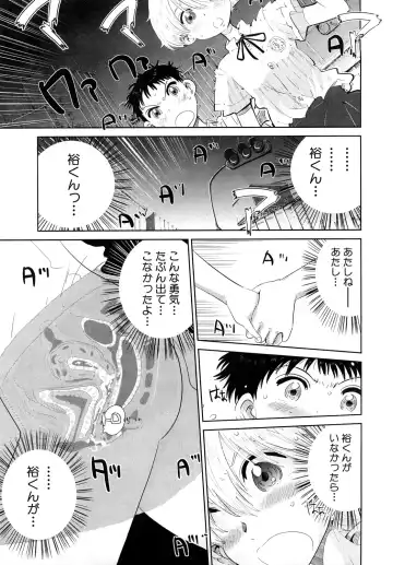 [Kii Takashi] Girlie Girlie Girlie! ~Jr. Idol Shop~ Fhentai - Page 211