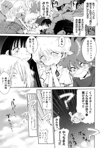 [Kii Takashi] Girlie Girlie Girlie! ~Jr. Idol Shop~ Fhentai - Page 217