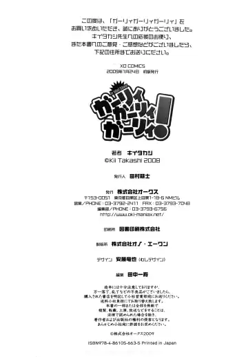 [Kii Takashi] Girlie Girlie Girlie! ~Jr. Idol Shop~ Fhentai - Page 228