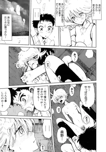 [Kii Takashi] Girlie Girlie Girlie! ~Jr. Idol Shop~ Fhentai - Page 27