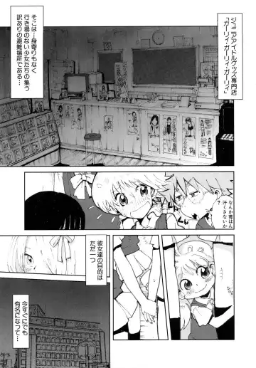 [Kii Takashi] Girlie Girlie Girlie! ~Jr. Idol Shop~ Fhentai - Page 31