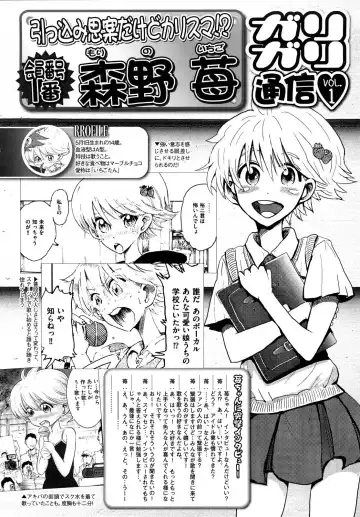 [Kii Takashi] Girlie Girlie Girlie! ~Jr. Idol Shop~ Fhentai - Page 34